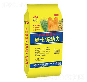 多肽螯合鋅-稀土鋅動力-軍輝生物