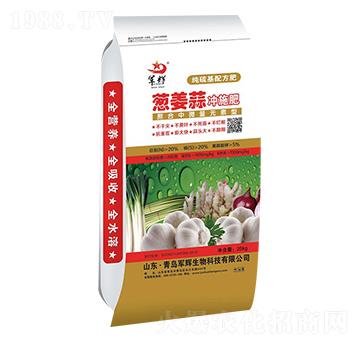 蔥姜蒜沖施肥-軍輝生物