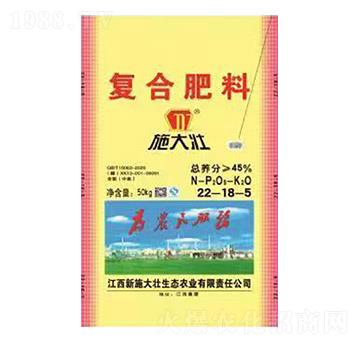 復(fù)合肥料22-18-5-施大壯-鑫恒豐