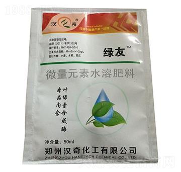 微量元素水溶肥料-綠友-漢奇化工