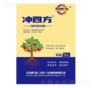 大量元素水溶肥-沖四方-文杰棵力寶