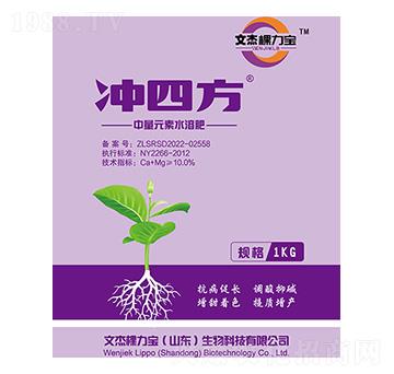 中量元素水溶肥-沖四方-文杰棵力寶