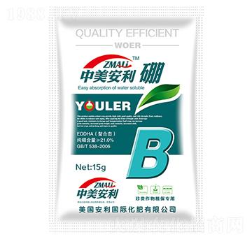 中美安利硼-沃爾