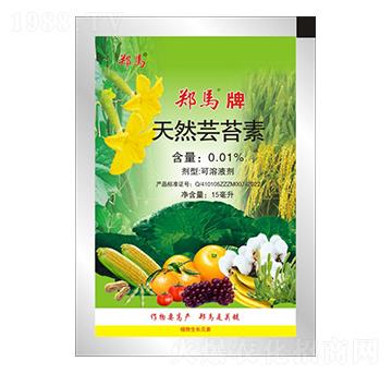 0.01%天然蕓苔素-鄭馬-千里馬農(nóng)業(yè)