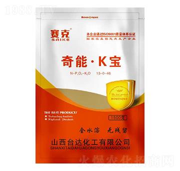 奇能·K寶13-0-46-賽克-臺達(dá)肥業(yè)