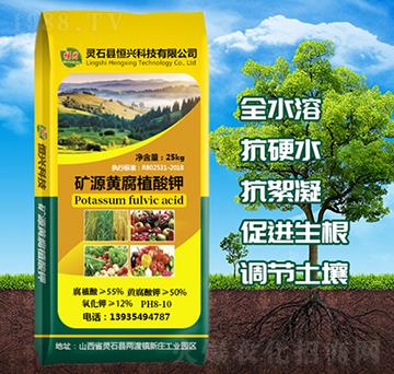 礦源黃腐植酸鉀-恒興科技