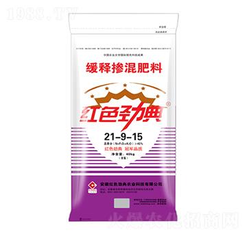 緩釋摻混肥料21-9-15-紅色勁典