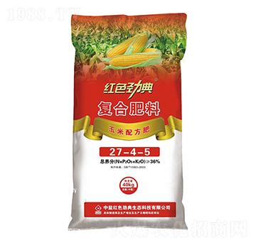 玉米專用復合肥料27-4-5-紅色勁典