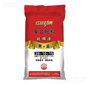琉鋅源玉米專用復(fù)合肥料26-10-15-紅色勁典