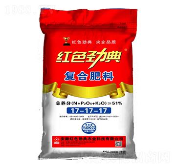 復(fù)合肥料17-17-717-紅色勁典