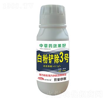 白粉鏟除3號-聯(lián)農(nóng)瑞豐德