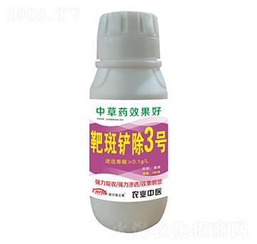 靶斑鏟除3號-聯(lián)農(nóng)瑞豐德
