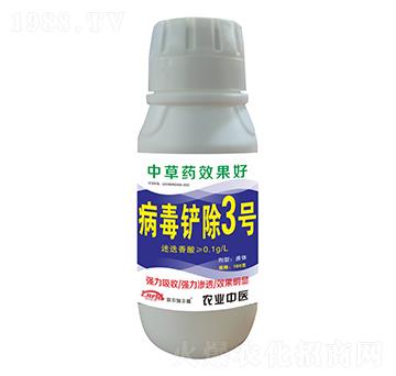 病毒鏟除3號-聯(lián)農(nóng)瑞豐德