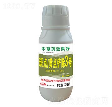 斑點(diǎn)黃點(diǎn)鏟除3號-聯(lián)農(nóng)瑞豐德