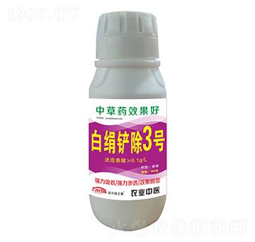 白絹鏟除3號(hào)-聯(lián)農(nóng)瑞豐德