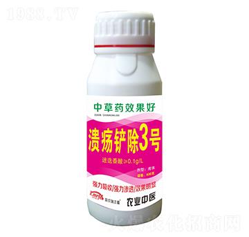 400克潰瘍鏟除3號-聯(lián)農(nóng)瑞豐德