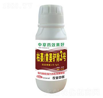 枯萎黃萎鏟除3號-聯(lián)農(nóng)瑞豐德