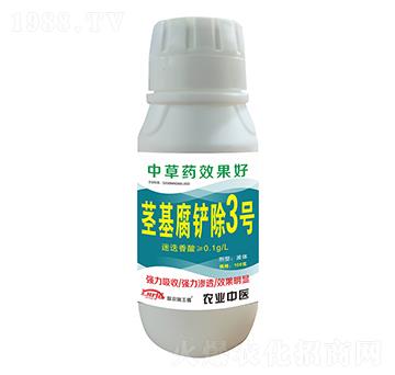 莖基腐鏟除3號-聯(lián)農(nóng)瑞豐德