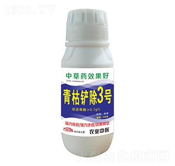 青枯鏟除3號-聯(lián)農瑞豐德