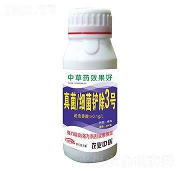 400克真菌細菌鏟除3號-聯(lián)農瑞豐德