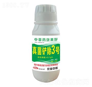 真菌鏟除3號(hào)-聯(lián)農(nóng)瑞豐德