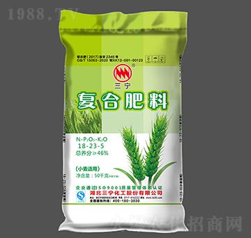 小麥適用復(fù)合肥料（氯）18-23-5-三寧化工