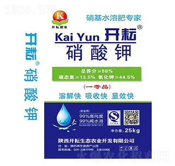 硝酸鉀-開(kāi)耘