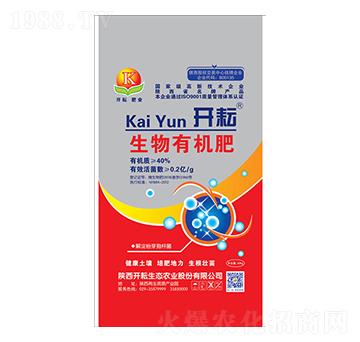 生物有機(jī)肥-開耘