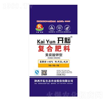 黃腐酸鉀型復合肥料15-15-15-開耘