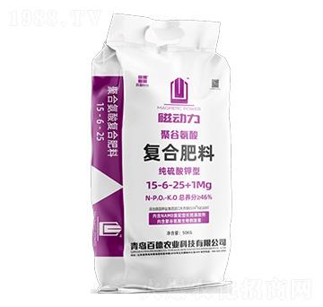 聚谷氨酸復(fù)合肥料15-6-25+1Mg-磁動(dòng)力-百田
