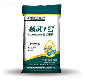穩(wěn)定性長(zhǎng)效復(fù)合肥料16-10-23-核武1號(hào)-百田