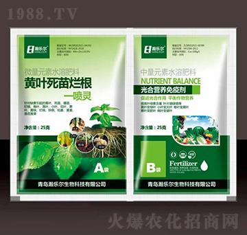 黃葉死苗爛根一噴靈+光合營養(yǎng)免疫劑-瀚樂爾