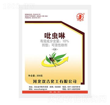 10%吡蟲啉可濕性粉劑-雙吉化工