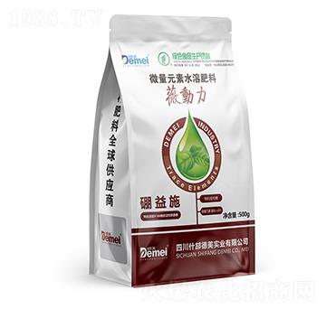 微量元素水溶肥料-薇動力硼益施-德美實(shí)業(yè)