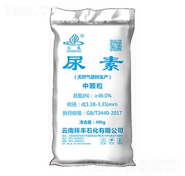 中顆粒尿素-匯東-祥豐集團(tuán)