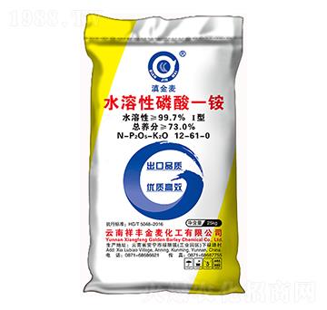 73%水溶性磷酸一銨-滇金麥-祥豐集團(tuán)