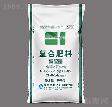 高塔硝硫基復(fù)合肥20-8-14-芬王沃爾-富升化工