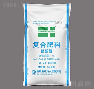 沖施型硝硫基復(fù)合肥料15-15-15-芬王沃爾-富升化工
