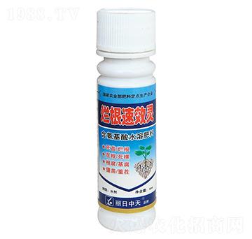 爛根靈-中天肥業(yè)