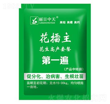 花生高產(chǎn)套餐-花擂主-中天肥業(yè)