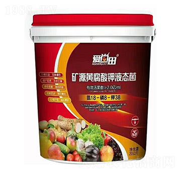 礦源黃腐酸鉀液態(tài)菌18-8-38-田合生物