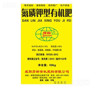 氮磷鉀型有機肥-彥田