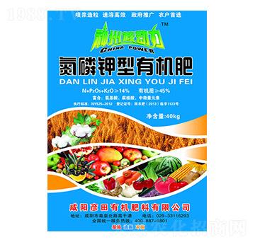 45%氮磷鉀型有機肥-彥田