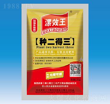 50ml漯效王【種二得三】有機(jī)水溶肥料-漯效王