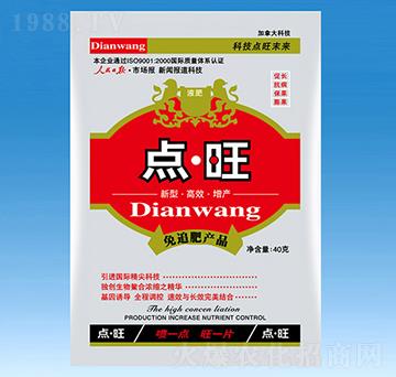 40ml點·旺液肥-漯效王