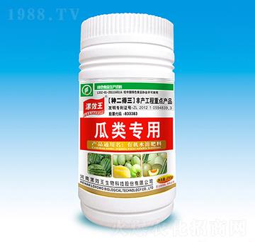 250ml瓜類專用有機(jī)水溶肥料-漯效王