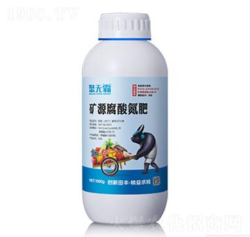 1000g礦源腐酸氮肥-聚無(wú)霸