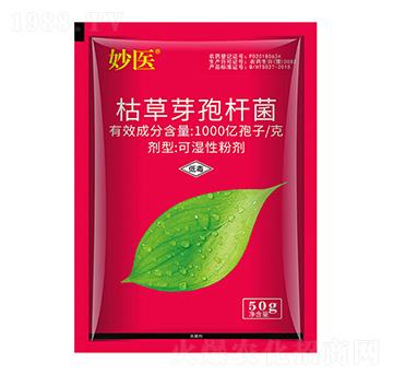 枯草芽孢桿菌-妙醫(yī)-聚無(wú)霸