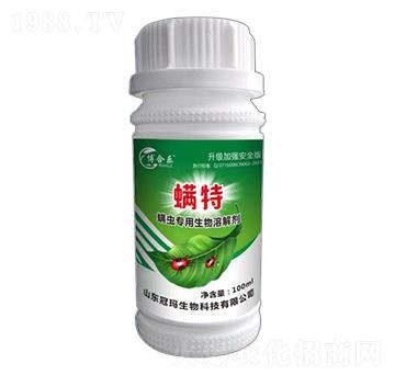 升級(jí)加強(qiáng)安全版螨蟲專用生物溶解劑-螨特-博合樂-冠瑪生物