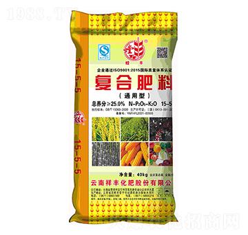 通用復合肥料15-5-5-螳豐-祥豐集團